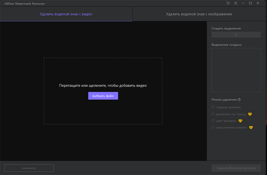 выбрать удалить водяной знак с видео