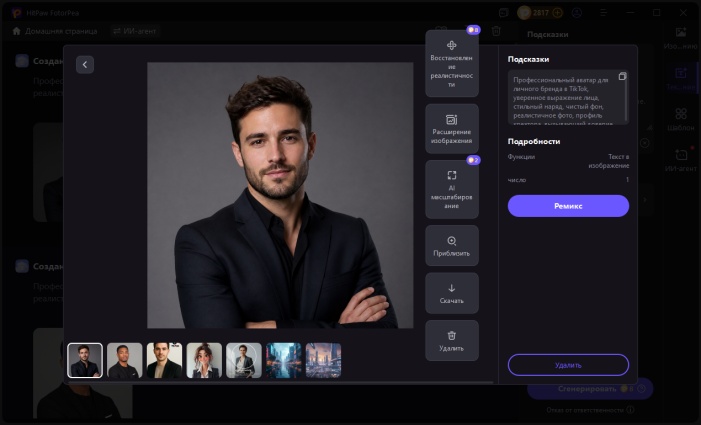 создать аватар tiktok