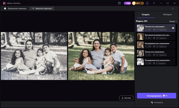 ИИ восстановление старых фотографий