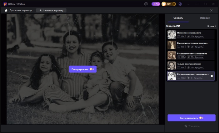 Выберите модель реставрации в HitPaw FotorPea