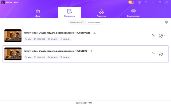 конвертировать видео с помощью univd