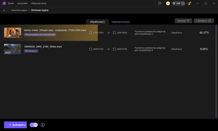 экспортировать GIF с улучшенным качеством