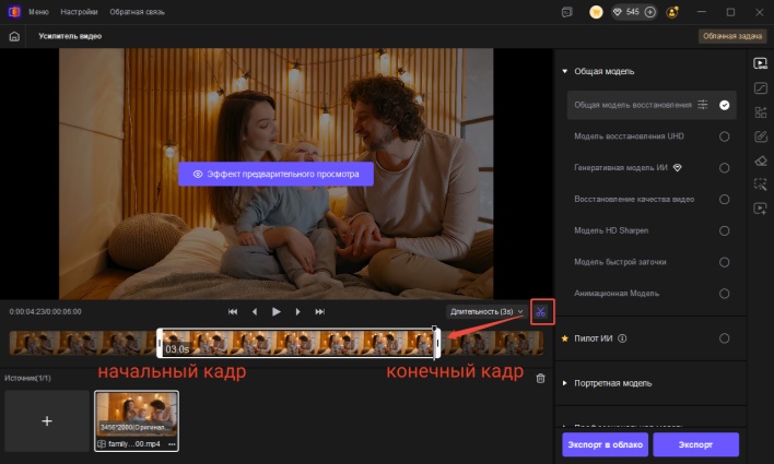 разделить видео на GIF-файлы