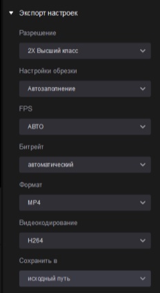 повысить качество видео до 4K