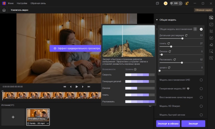 Выберите модель ИИ