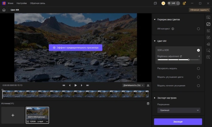 настройка параметров экспозиции