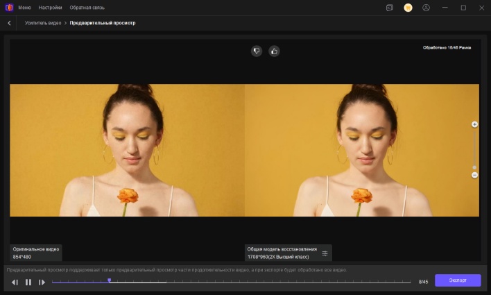 vikpea апскейлинг видео до 8k