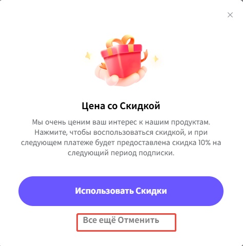 отменить подписку