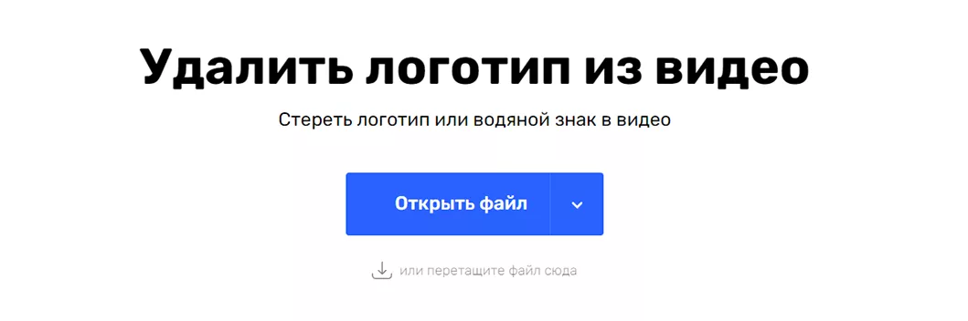 Удалить Логотип С Фото Онлайн Бесплатно