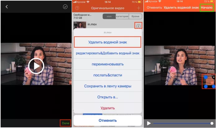 удалить водяной знак через video eraser