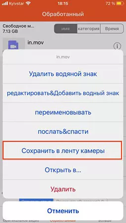 сохранить и экспорт видео
