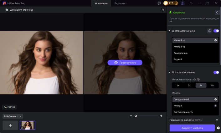 конвертировать изображение в 4k