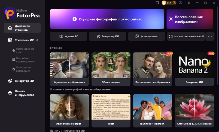  Скрипт для устранения размытости с помощью ИИ-усилитель качества фотографий