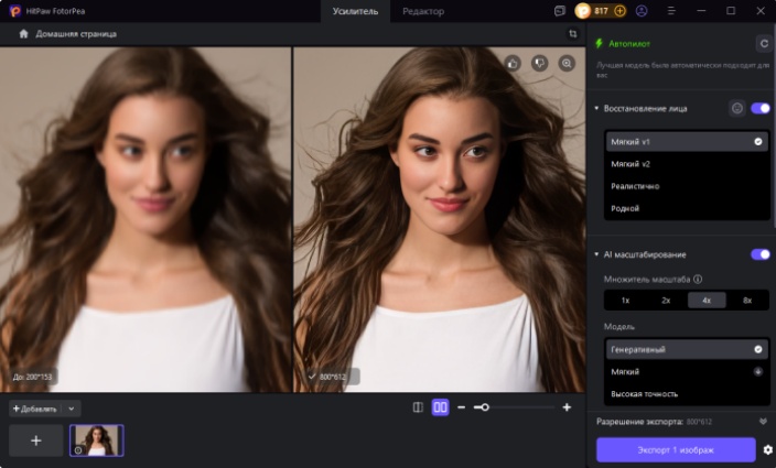 конвертер изображений 4k