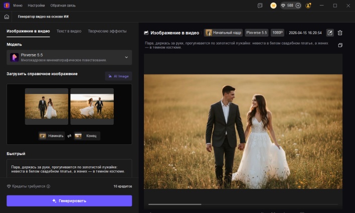 просмотр и скачивание сгенерированного видео
