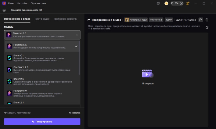 выбрать модель генератора ИИ
