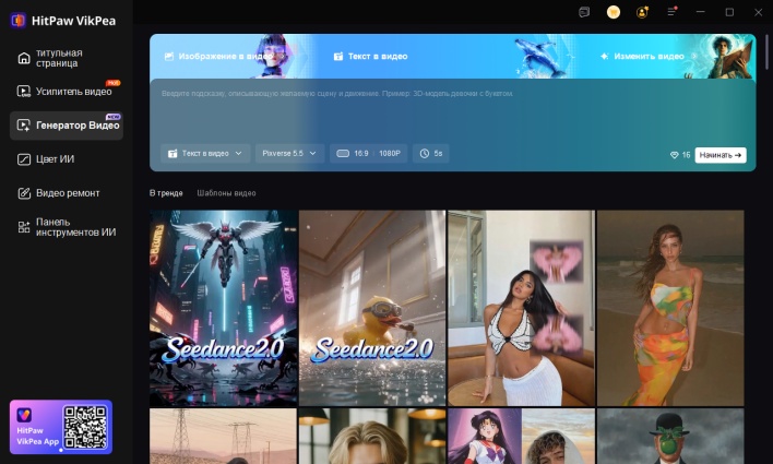 vikpea ai генератор видео