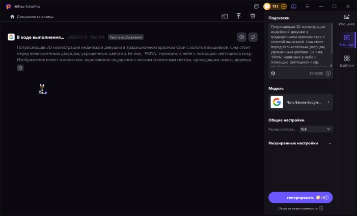 Создание эффектов в стиле Anup Sagar с помощью ИИ