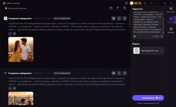Введите запросы для фотографий с Anup Sagar