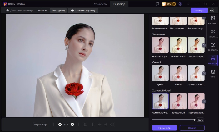 попробуйте фильтры в стиле «anup sagar»