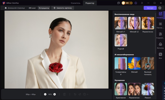 Выбрать ИИ-инструмент для редактирования стиля фото