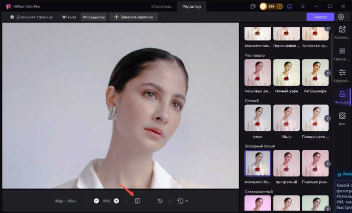 Сравнение результатов до и после применения стиля anup sagar