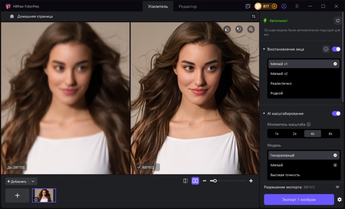 Экспортировать изображение с повышенным разрешением