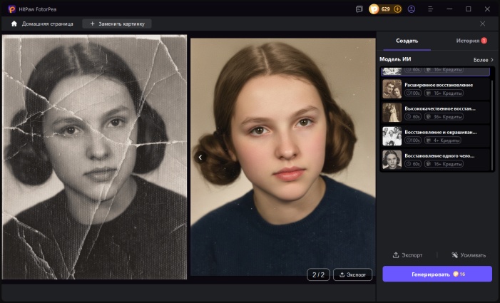 ИИ-сервис определения этнической принадлежности по лицу