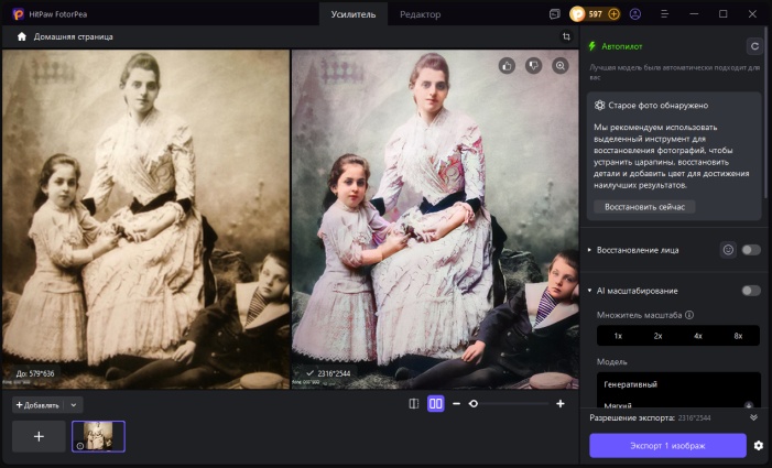 ИИ для определения этнической принадлежности по фотографии