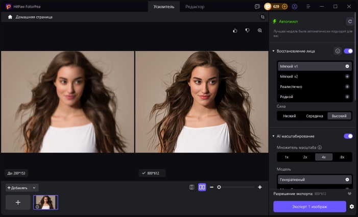 Фронтальные портреты с ручной обработкой поз
