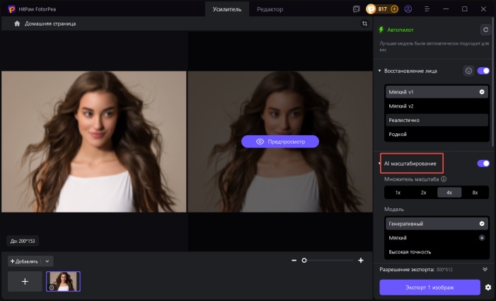 Выберите модель ИИ