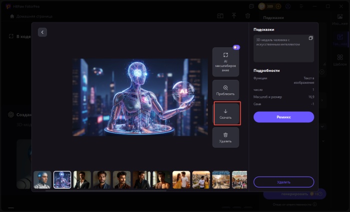 Скачать и экспортировать изображения без цензуры