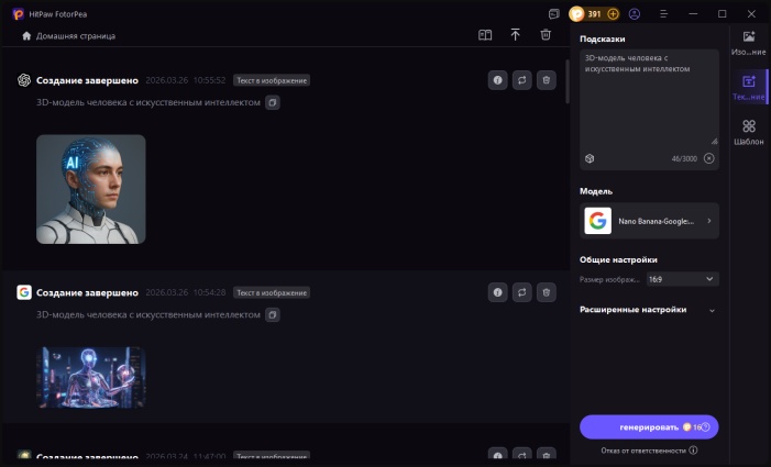 Ввод текста и создание изображений без цензуры