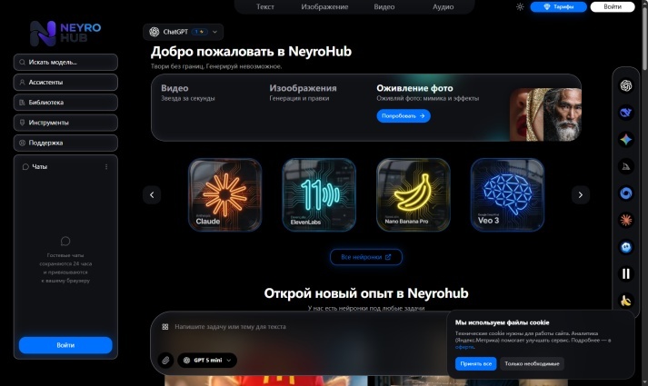 NeuroHub-какие будут дети