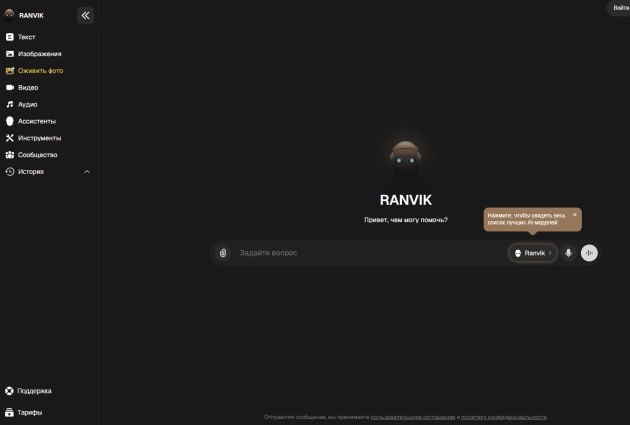 Ranvik-фото будущего ребенка