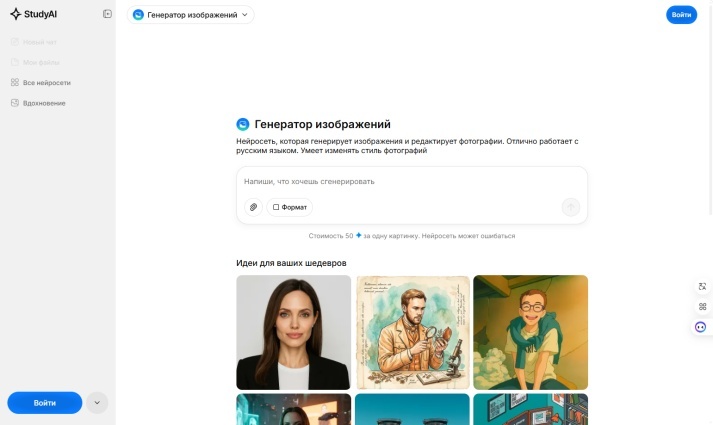 StudyAI-ребенок по фото