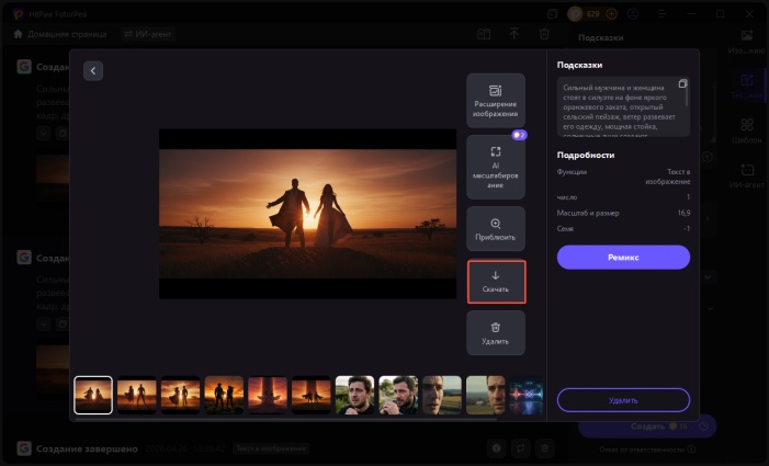 Скачать изображение