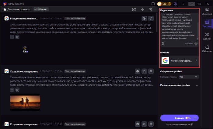 промпт по «Thevar Magan»