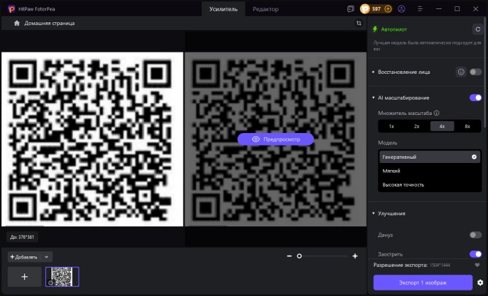 модель улучшения искусственного интеллекта
