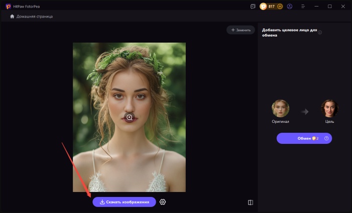 проверить результаты и скачать