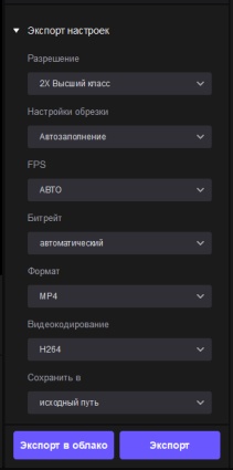 Повышение разрешения видео до 4K с помощью  HitPaw Vikea