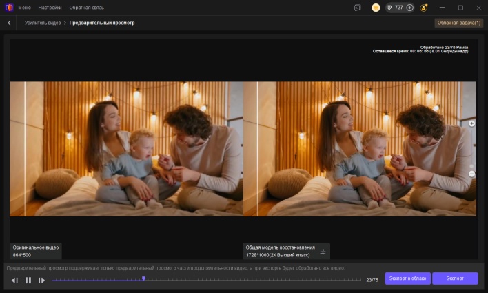 Режим сравнения