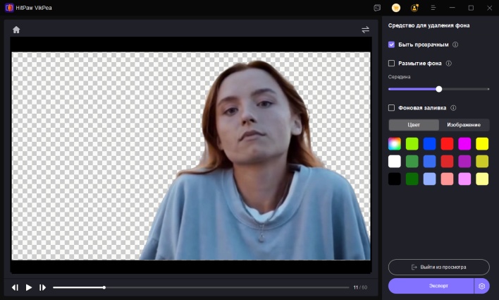 В взломанной версии HitPaw Vikpea может отсутствовать функция удаления и замены фона на видео