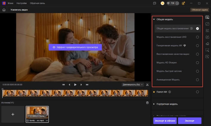Повысить качество видео на  HitPaw Vikea