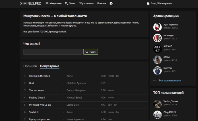 X-Minus Pro-Х минус убрать голос