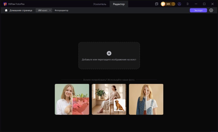 HitPaw Fotorpea AI Canvas — генератор причесок