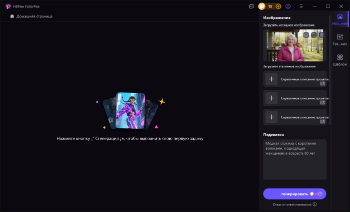 выберите художественный стиль и опишите свою прическу