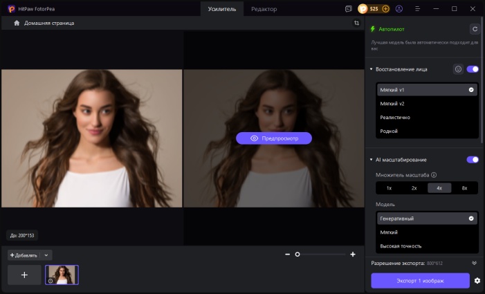 Выбор модели оптимизации распознавания лиц