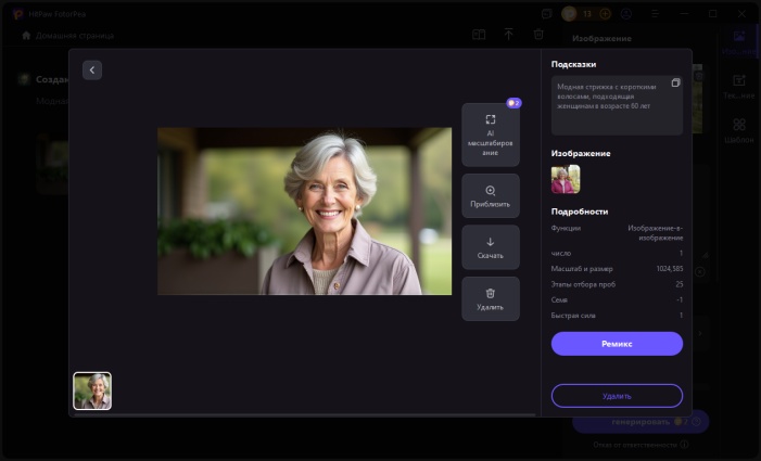 просмотреть изображение и сохранить его
