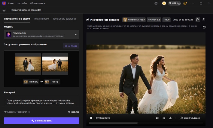 скачать видео с искусственным интеллектом